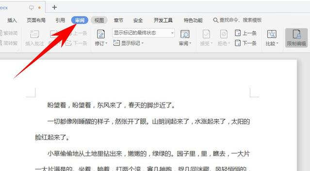 Word文档被锁定，无法编辑怎么办