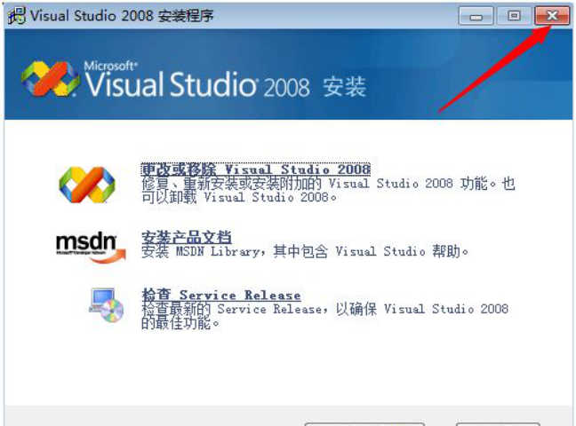 Visual Studio2008安装教程