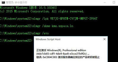 Win10系统提示windows许可证即将过期的解决方法