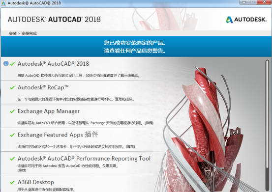 AutoCAD2018安装图文教程、破解注册方法，快收藏吧！