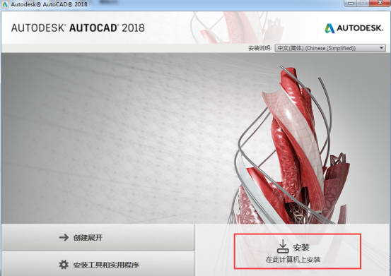 AutoCAD2018安装图文教程、破解注册方法，快收藏吧！