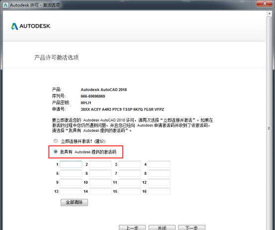 AutoCAD2018安装图文教程、破解注册方法，快收藏吧！