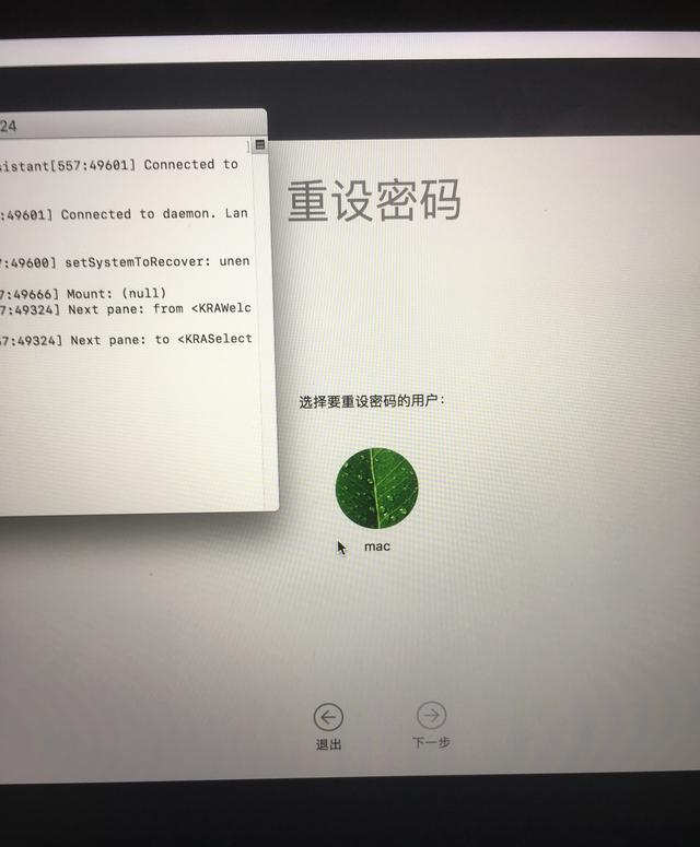 如果你的MAC忘记了用户密码怎么办