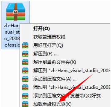 Visual Studio2008安装教程